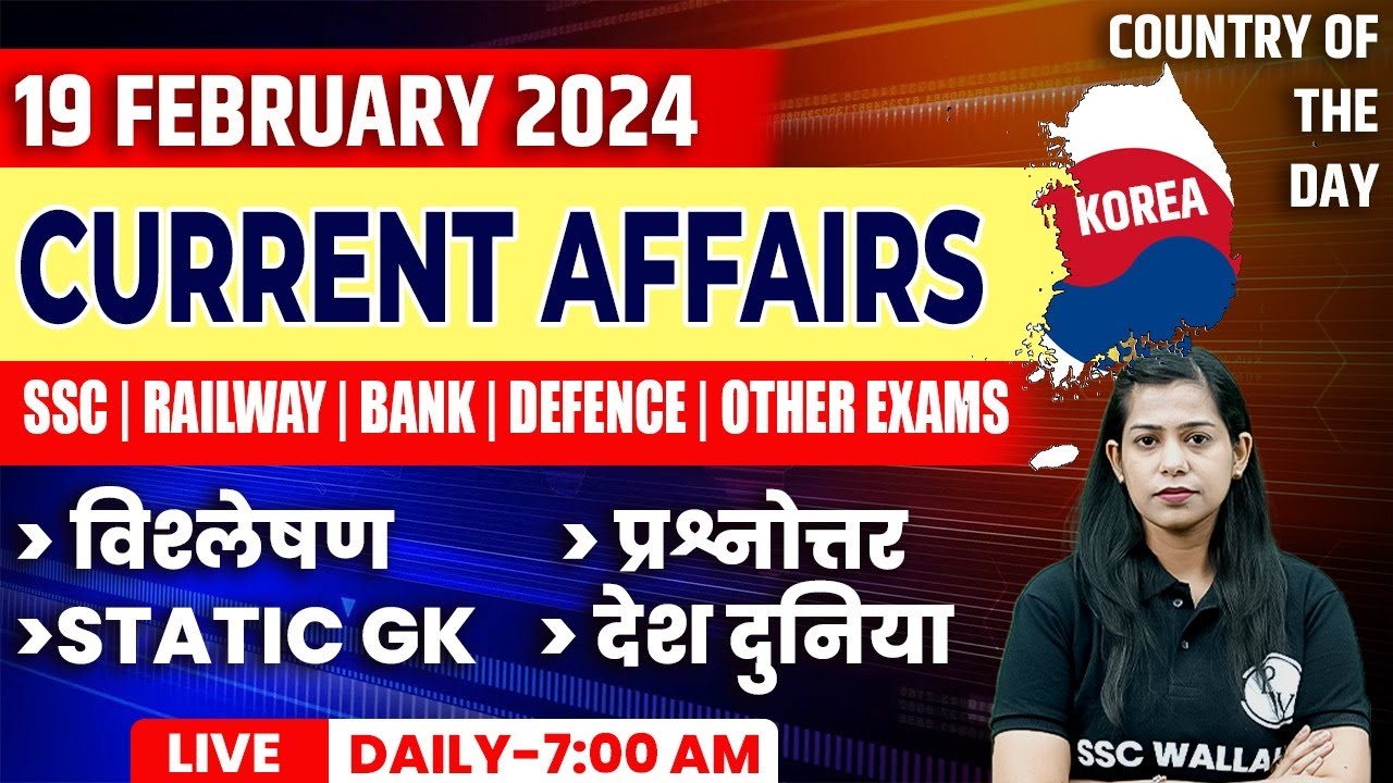 19 February Current Affairs 2024 | Daily Current Affairs | Current Affairs Today | Krati Mam
