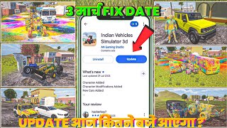 🤩UPDATE आज कितने बजे आएगा ? 😍 Indian vehicles simulator 3d New update🥰 Holi, Modifications update🤩 screenshot 5