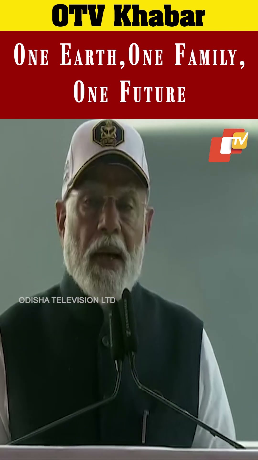 ୱାନ ଆର୍ଥ, ୱାନ ଫେମିଲି, ୱାନ ଫ୍ୟୁଚର..ମୋଦି#OneEarthOneFamilyOneFuture #Pune #ArmyDay #PMModi