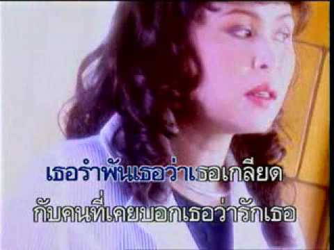 หลงเชื่อ - นิตยา บุญสูงเนิน (Official MV)