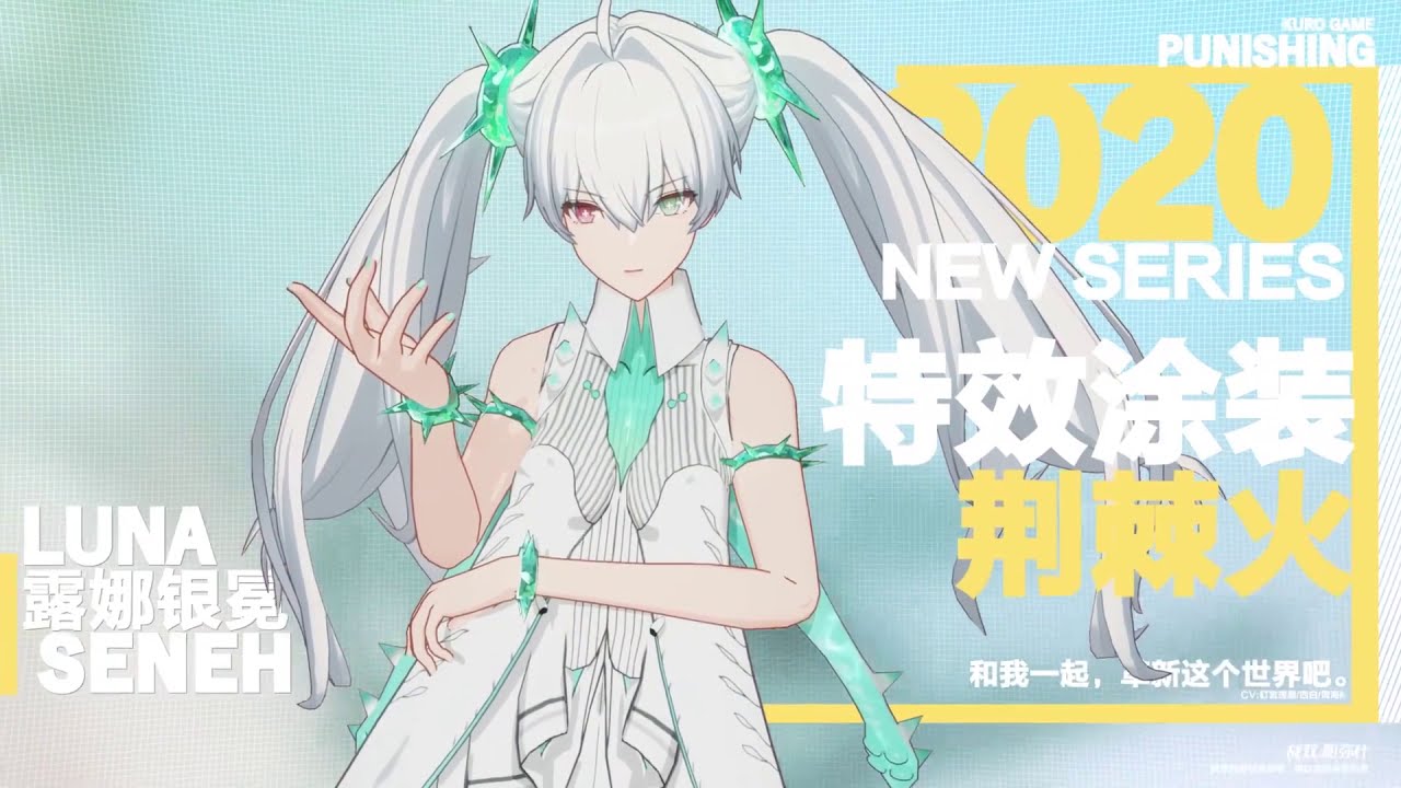 Punishing Gray Raven Luna Bianca Liv New Skins ルナ ビアンカ リヴの新しいスキン Youtube