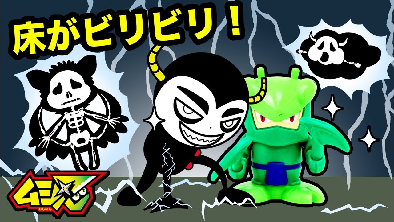 【ムシ忍！】フロア・イズ・ビリビリッ！☆★床が電気になっちゃった！？ 忍者修行のちからでコンビニを救え！ ごっこ遊び 店員さん ★サンサンキッズTV★