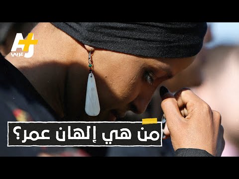 فيديو: كم عمر الكونغرس؟