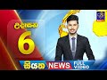 siyatha morning news|eng