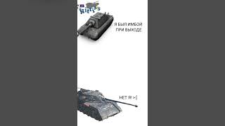 Старая имба  #tanks #танксблитцtanksblitz