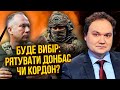 💥МУСІЄНКО: У РФ особливий план на Вовчанськ! Готують ЗАХІД В ТИЛ КУП’ЯНСЬКА. Сумщина під загрозою