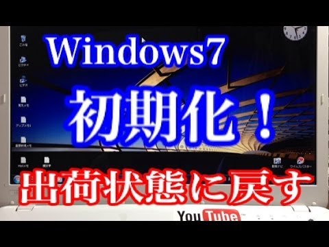 爆速 ★ SONY VAIO VPCF119FJ SSD 出荷状態 Win7