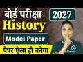 Class 12 History Model Paper 2027 | History Class 12th Model Paper Solutions | Board Exam 2027