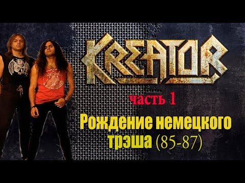 Video: Kreator Katamara O Revoluciji