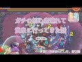 【モンスト】ガチの初心者連れて玉楼の黄泉に行った話 /withそふぁ。