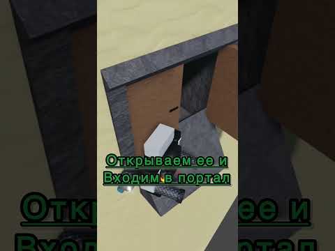 Как получить Basement