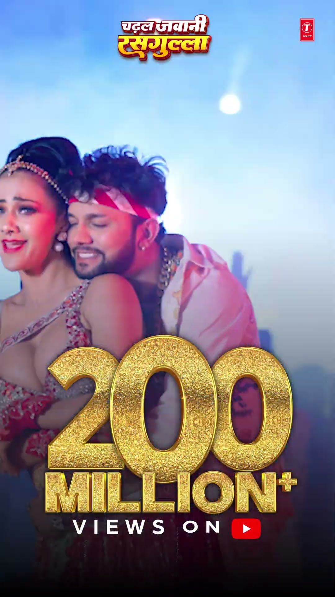 200M+ Views चढ़ल जवानी रसगुल्ला | #Neelkamal Singh \u0026 #Shilpi Raj | #Namrita Malla | Bhojpuri Song