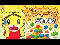 やだー😱ブロックこわされた!!はなちゃん しまじろう shimajiro 호피 巧虎