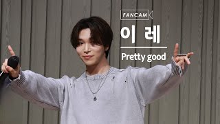 240324 세븐어스 에버라인 팬사인회 - Pretty Good 이레 focus