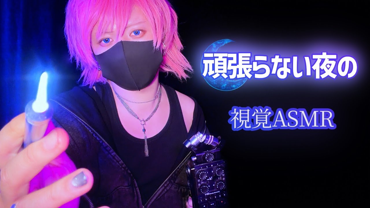 【ASMR】やる気ゼロで適当なのに、なぜか眠れるマウスサウンド【安眠・睡眠導入】