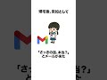 かっつーのかっつーの初体験に関する雑学 #shorts #雑学 #豆知識