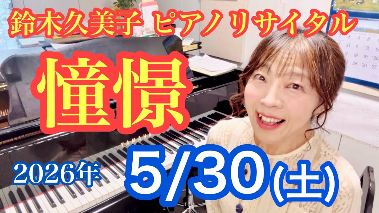 3rd Piano Recital 