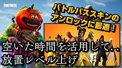フォートナイト 放置 ゲーム実況 最新情報まとめ Youtube