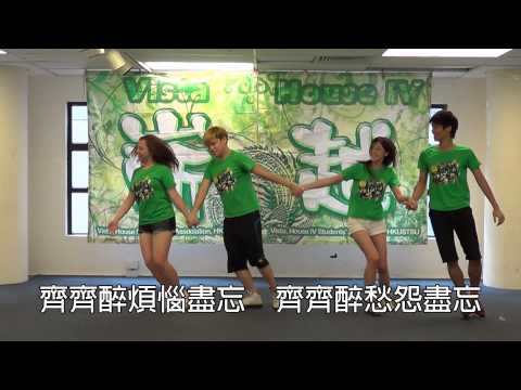 狂歡--嶄越O Camp 2013-14(Campfire Dance Demonstration)