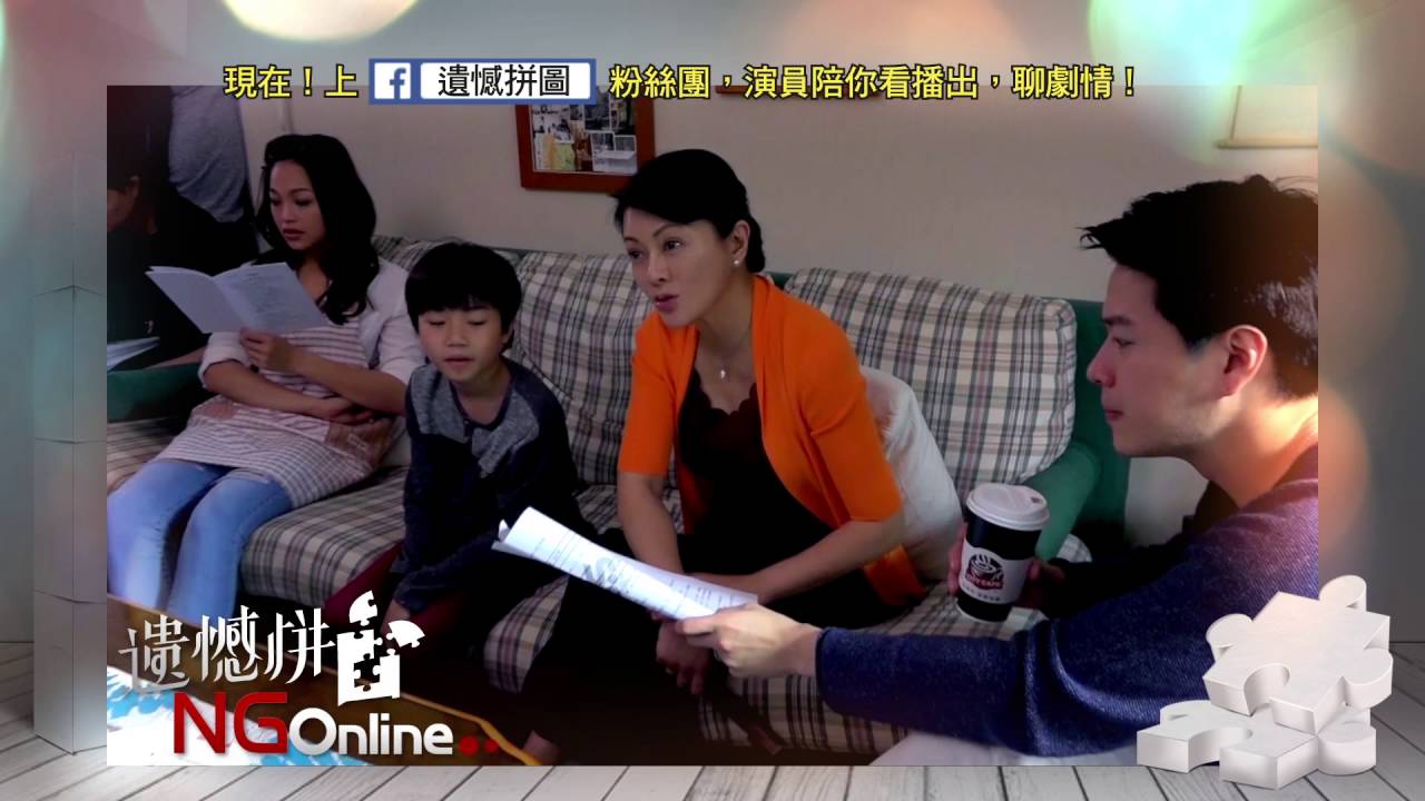 6/25TVBS《遺憾拼圖》online版＊NGonline＊Take3