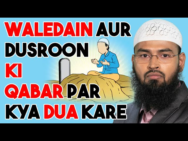 Waledain Aur Dusroon Ki Qabar Par Kya Dua Kare By @AdvFaizSyedOfficial class=