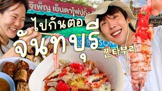 We try Thai Pink Rice Noodles Yentafo in Chanthaburi (3)