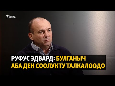 Video: Арсеникоз абанын булганышынан уламбы?