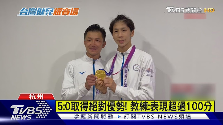 拳擊天后甩低潮奪金! 林郁婷落淚:做到了｜TVBS新聞 @TVBSNEWS01