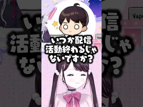 配信を辞めた後の話をする星さんとなずぴたち【ぶいすぽ切り抜き】#shorts