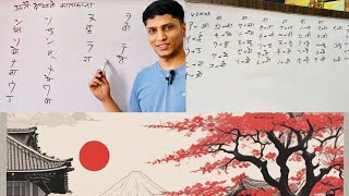 Japanese languageg Katakana (カタカナ) writing practice step by step with nepali