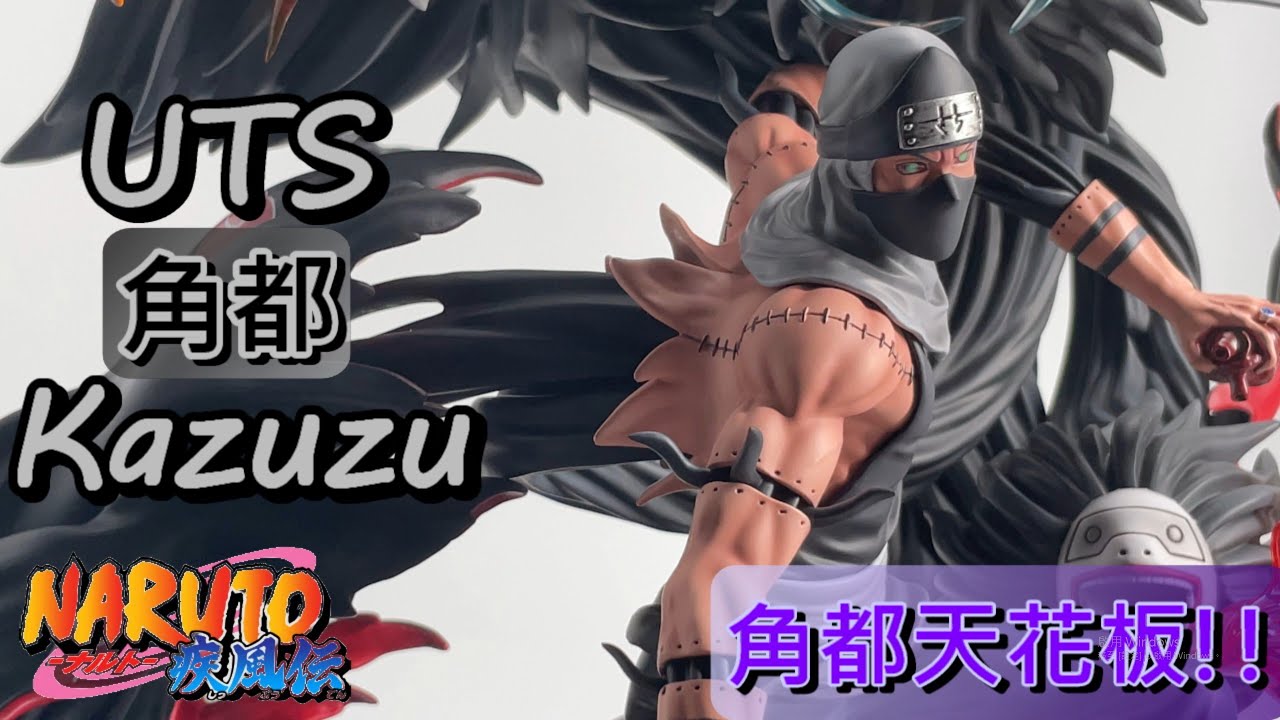 泡泡のgk開箱 Pow Gk Unboxing 火影忍者uts工作室曉角都雕像 Naruto Uts Studio Akatsuki Kazuzu Statue Ep 19 Youtube