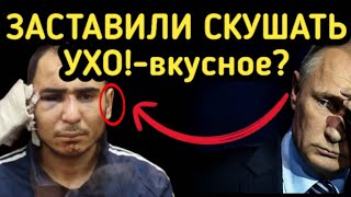 Тайна уха террориста из «Крокуса»: кто его отрезал, что это значит! ЧТО БУДЕТ ДАЛЬШЕ??