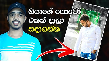 Bind your photo in two colour and camera frames with snapseed sinhala | Trending photo editing