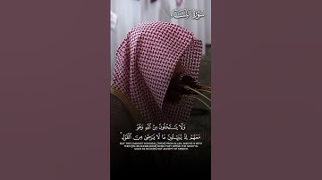 ﴿يَستَخفونَ مِنَ النّاسِ وَلا يَستَخفونَ مِنَ اللَّهِ﴾ | تلاوة بهية لفضيلة الشيخ د.#عبدالله_القرافي