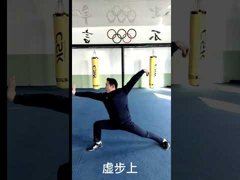 一路长拳（镜像）教学