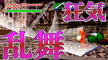 تحميل ゼルダの伝説時のオカリナ裏技 Mp4 Mp3 تحميل ゼルダの伝説時のオカリナ裏技 Mp4 Mp3