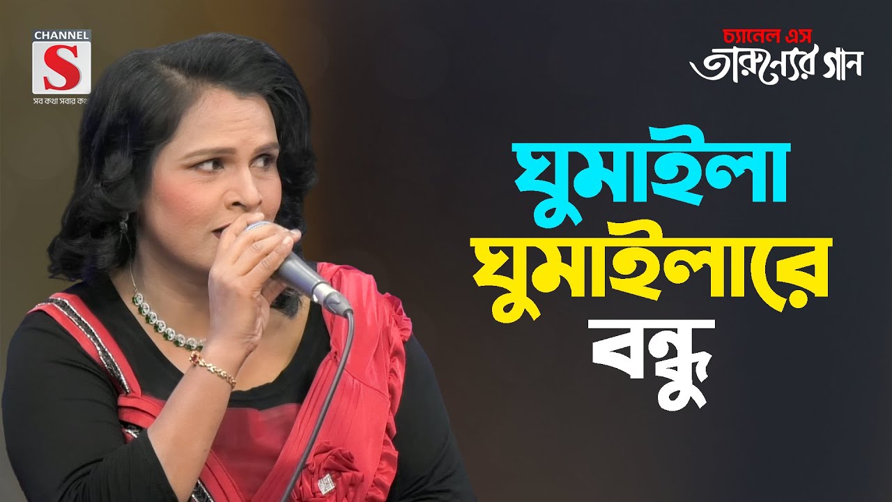 এক বালিশে দুইটি মাথা | Ek Balishe Duiti Matha | Tarunner Gaan | New Song 2024