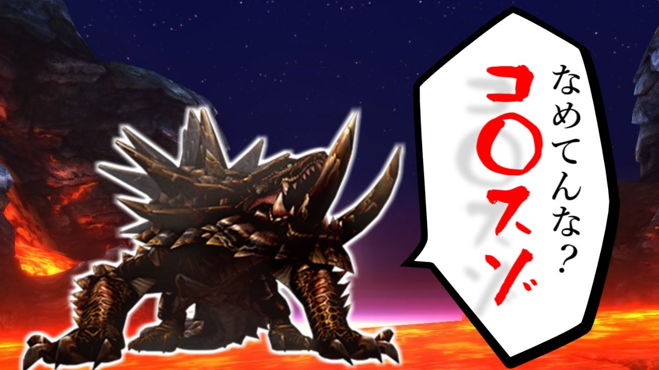 【MHXX】強化されたアカムを知っていますか？　#44