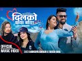 Dilko daya baya  samikshya adhikari  suresh rana ft smarika dhakal  aashir pratap jung new song