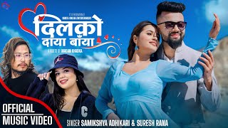 Dilko Daya Baya - Samikshya Adhikari - Suresh Rana Ft. Smarika Dhakal & Aashir Pratap jung New Song