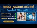 أول موقع مجاني يكتب بحث بأرقام الصفحات من مراجعك والبحث على الانترنت 