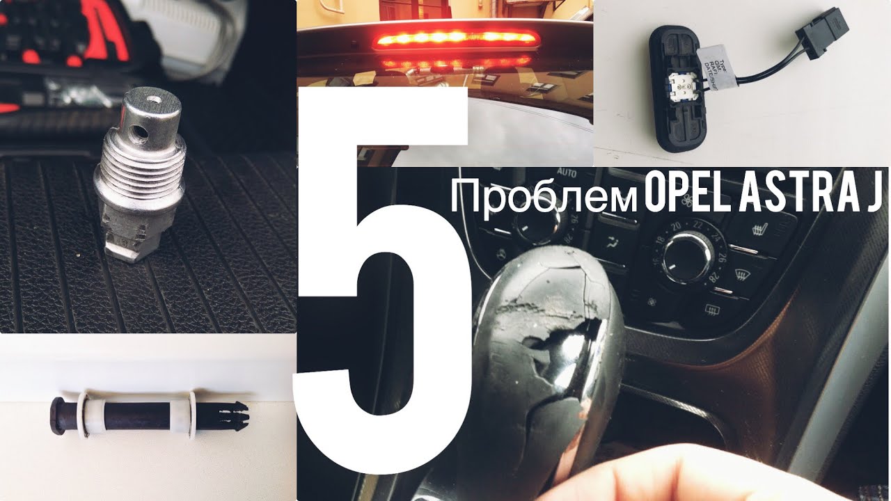 P0097 ошибка opel