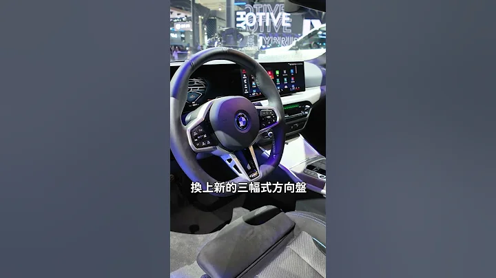 BMW小改款i4換上新面容，是不是更對味？【2024北京車展】｜8891汽車 - 天天要聞