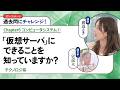 【無料公開】渡辺さき ゼロから一発合格！ITパスポート講座 Chapter6-1【過去問にチャレンジ！】「仮想サーバ」にできることを知っていますか？