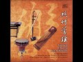 The Jing Ying Soloists - Favorite Chinese Instrumentals (2003)