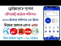 How to Top Up Your Mobile with Flexiload Step by Step Tutorial
