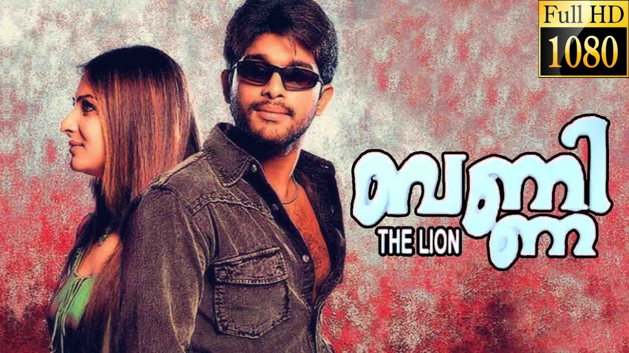 Bunny The Lion 2005 Malayalam Dubbed Full Movie HDAllu ArjunPrakash RajSharathkumarHD