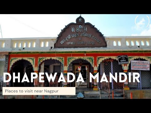 Vidarbhache Pandharpur Dhapewada, Kalameshwar, Nagpur, India l Vitthal Rukshmini Temple - YouTube