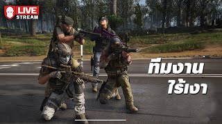 ทีมงานไร้เงา | Ghost Recon: Breakpoint