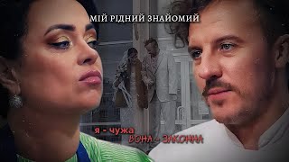 Клопотенко & Велика - мій рідний знайомий